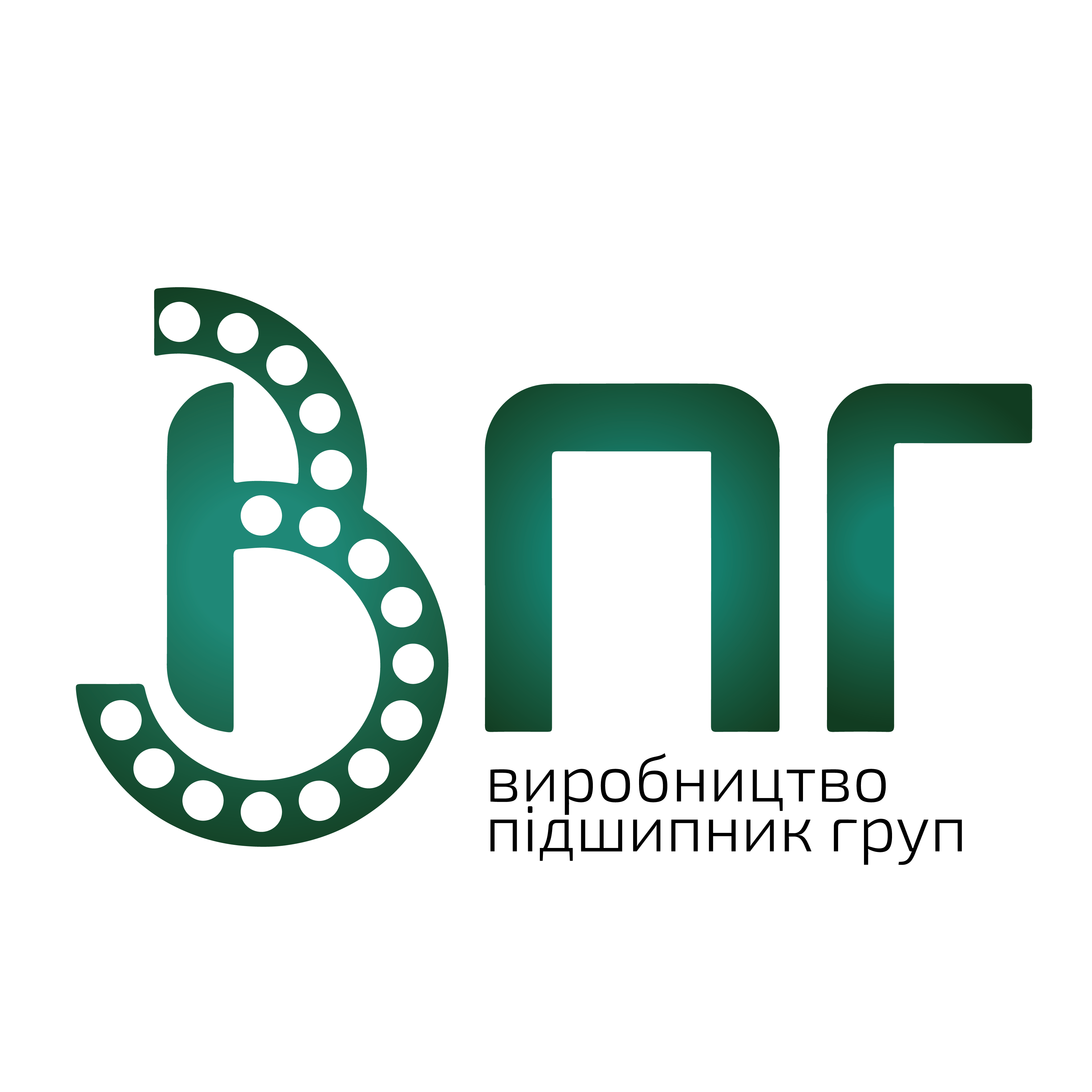 ВПГ