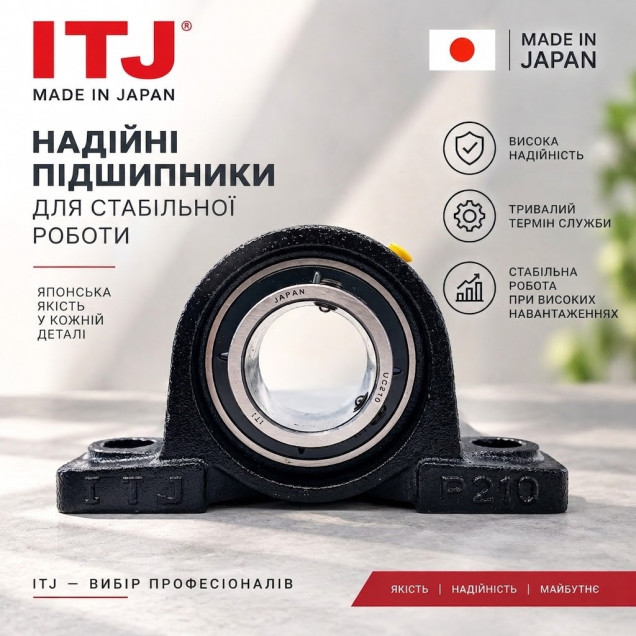 Підшипник UCP 210 на лапах ITJ Японія